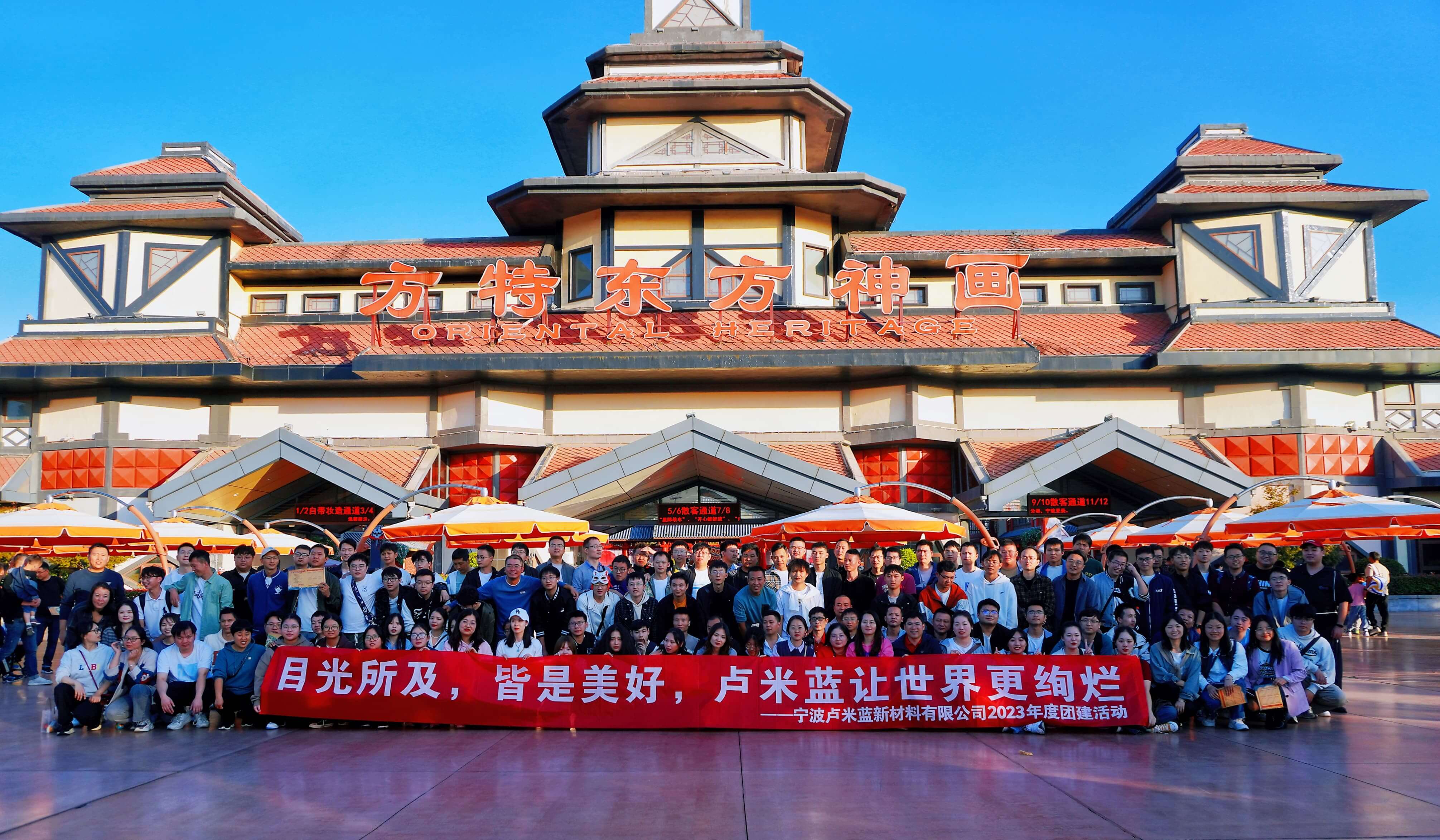 盧米藍23年團建活動圓滿結(jié)束
